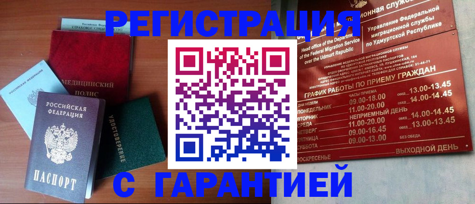 временная регистрация надежно в Переславль-Залесском