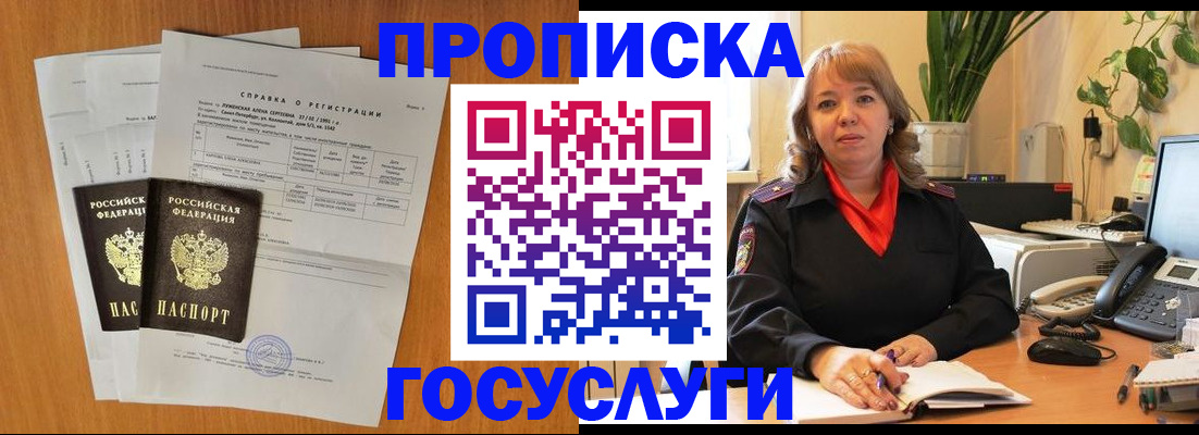 временная регистрация собственник в Переславль-Залесском