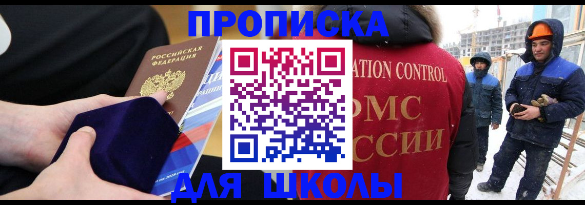 временная регистрация для всех в Переславль-Залесском