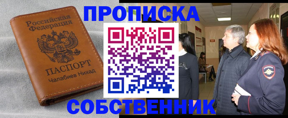 временная прописка в Переславль-Залесском